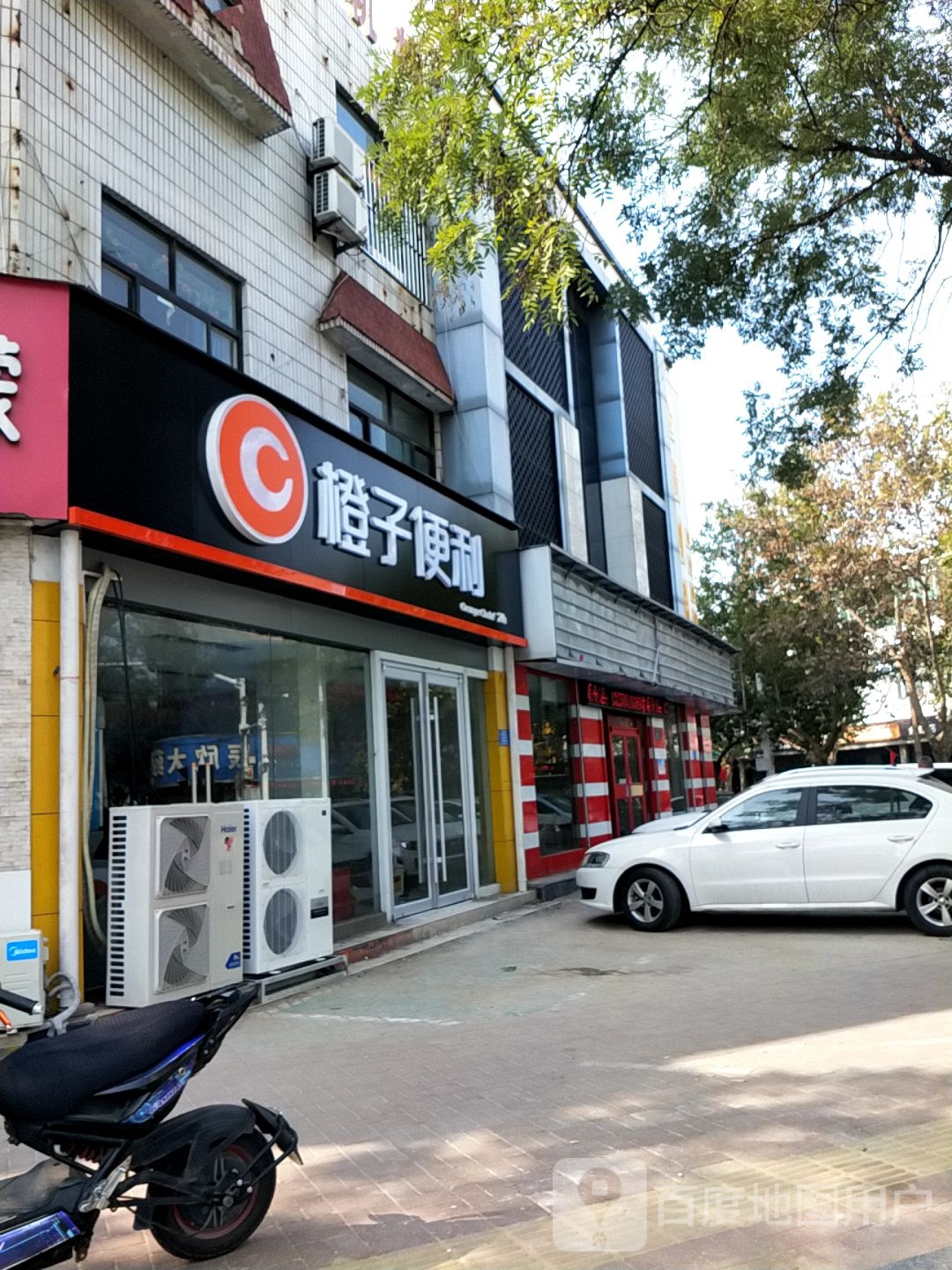 橙子便利(济宁古槐路店)