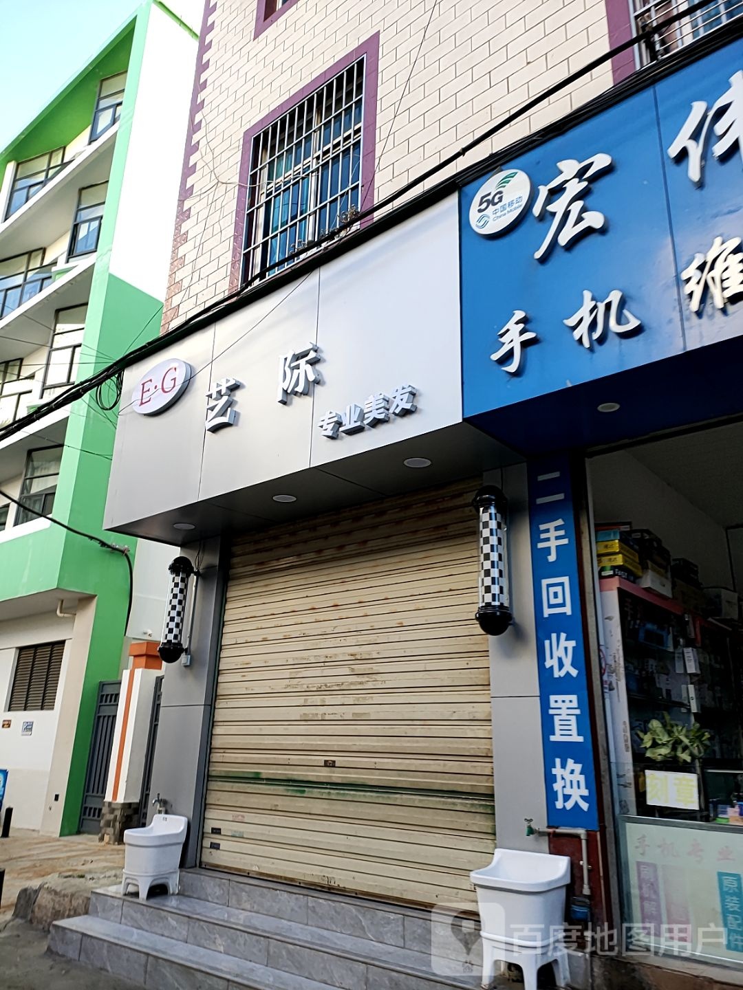 艺际阿专业美发(金星综合楼店)