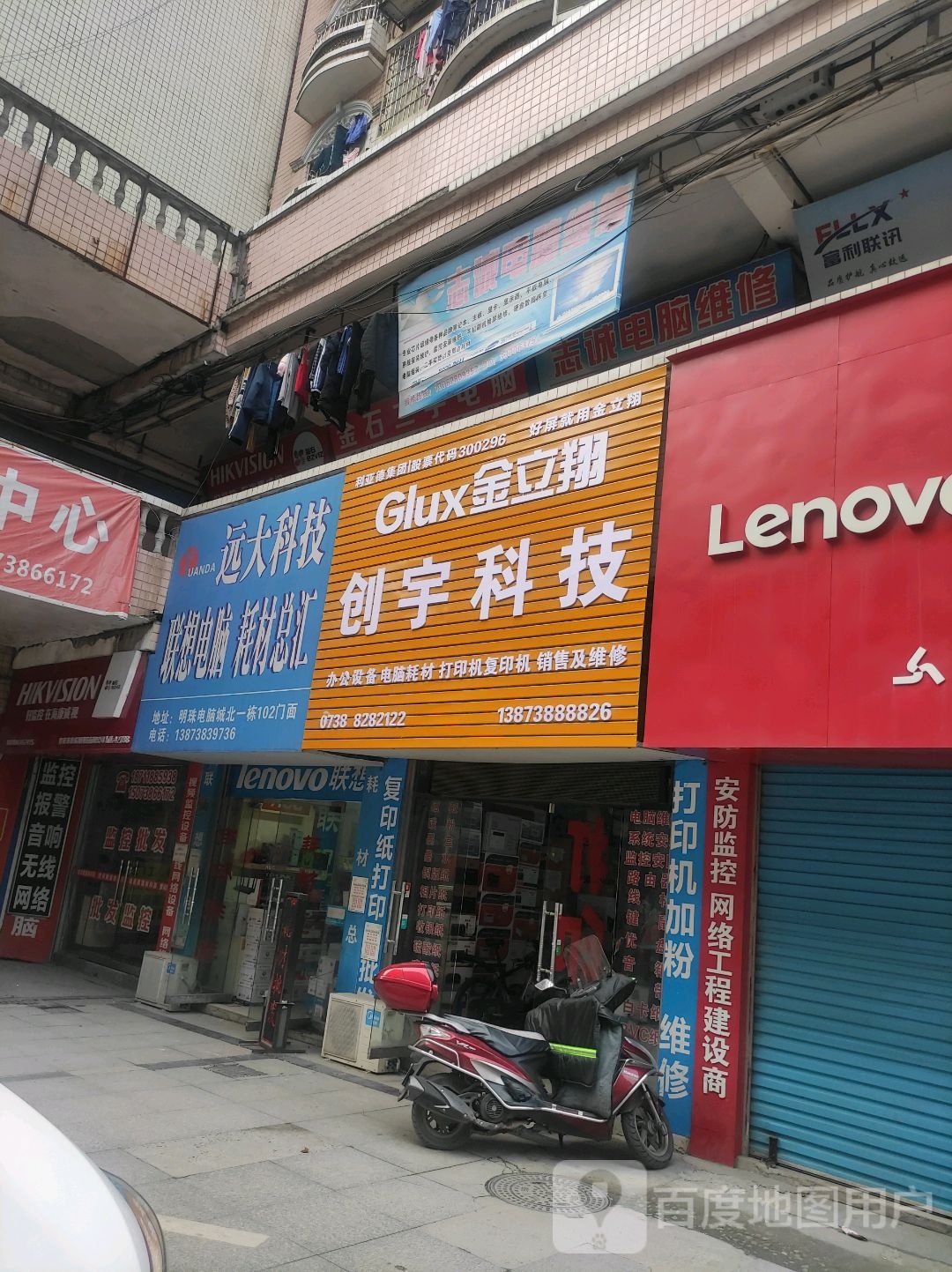 科宇电脑(氏星路店)