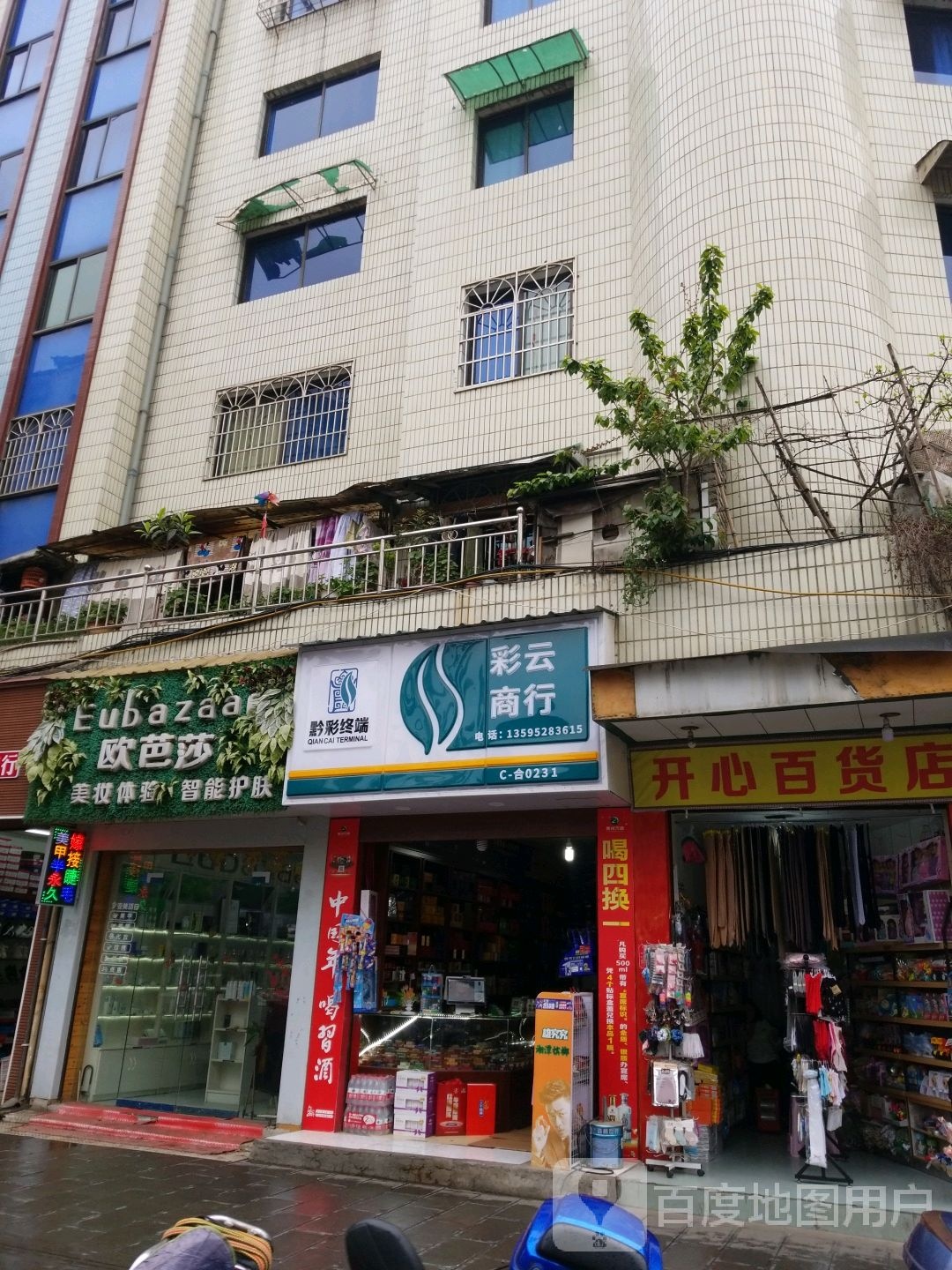 彩云商银行