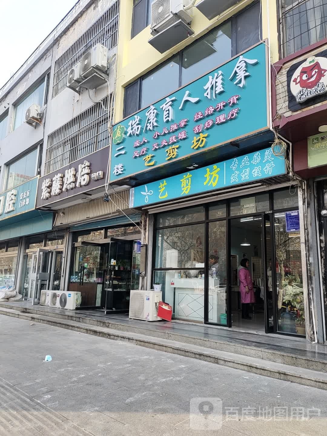 始训康瑞盲人推拿