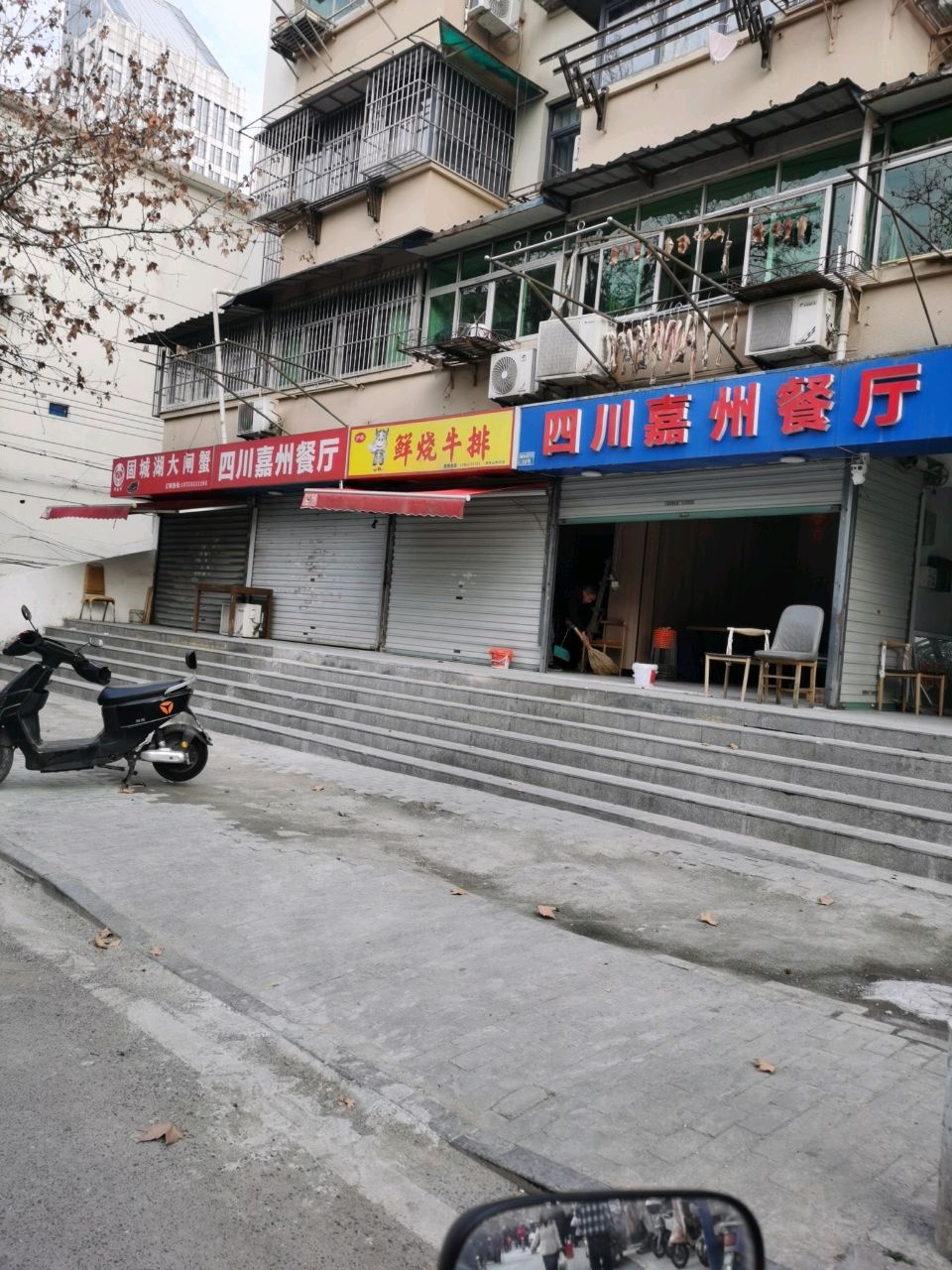 少杰鲜烧牛排(湖东中路店)