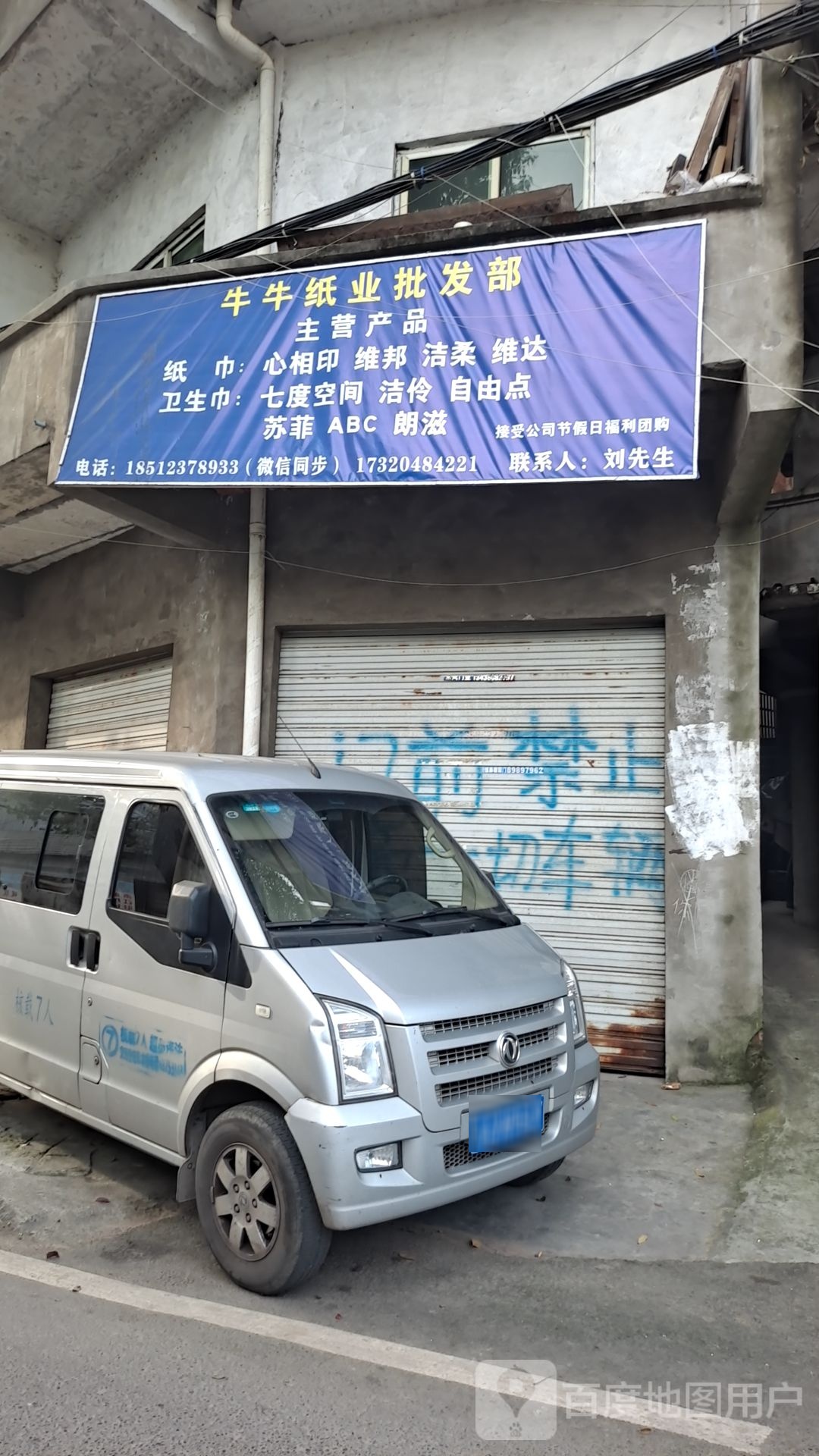 牛牛酒业