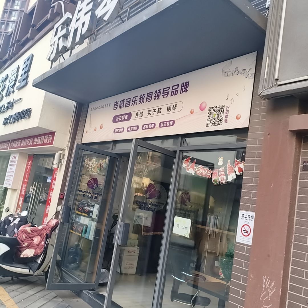 尚艺音乐