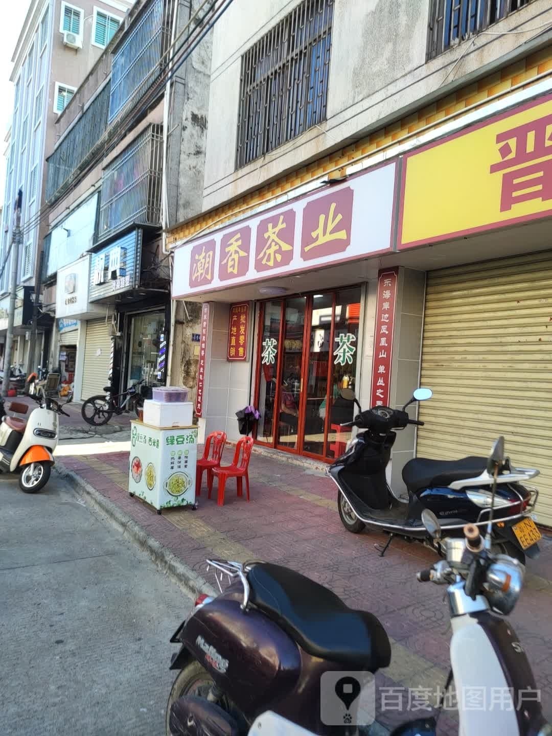 靓典烫染造型