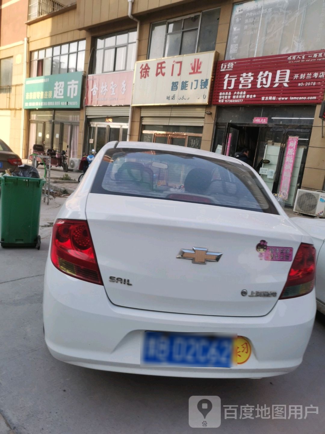 兰考南县行营渔具店(开封兰考店)