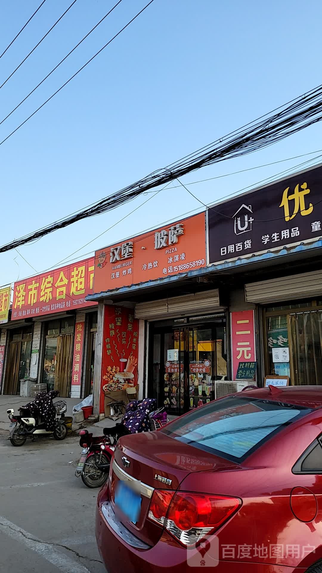 汉堡·披萨