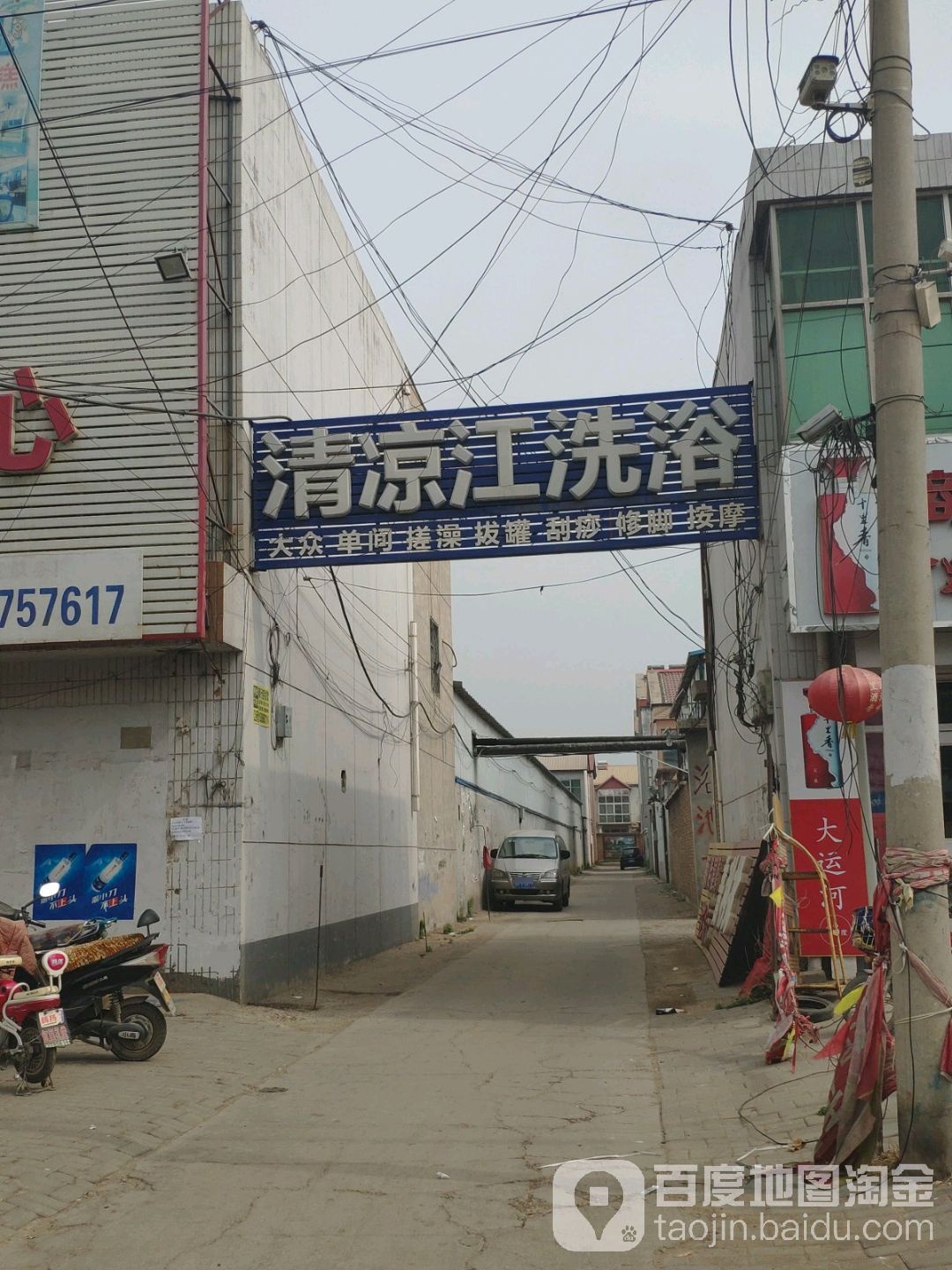 清凉江洗浴