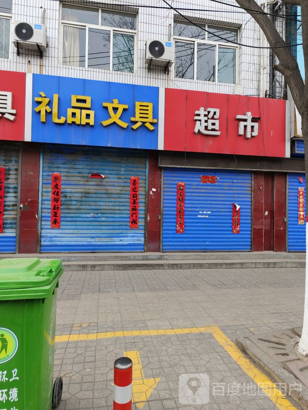 名星超市(涧桥北路店)