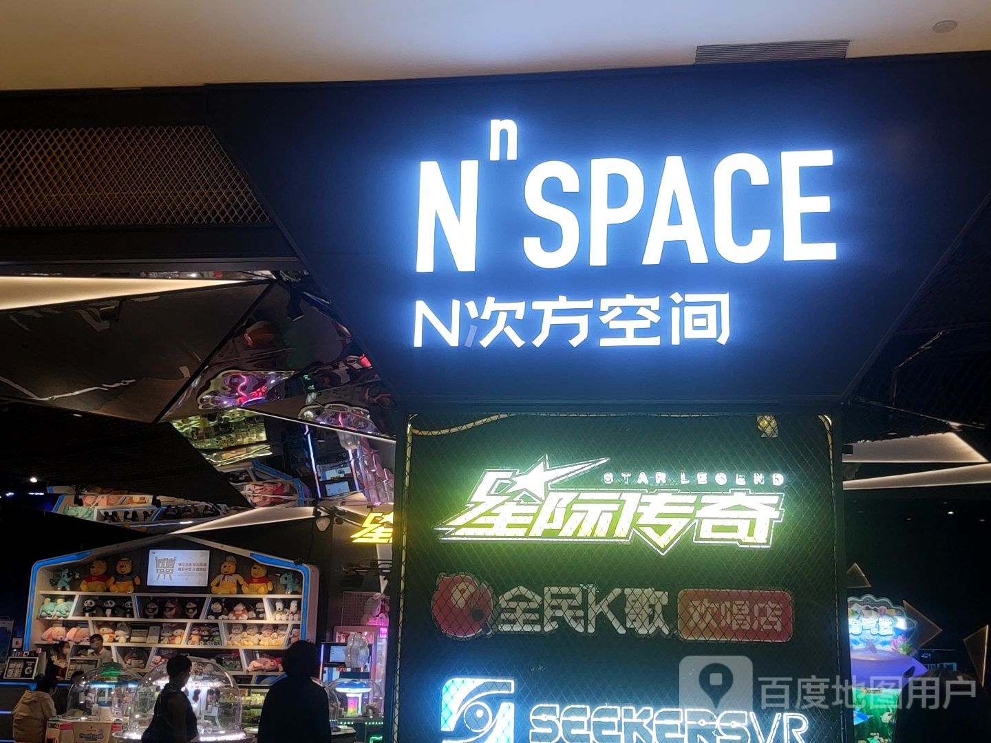 N次方空间(华润万象城店)