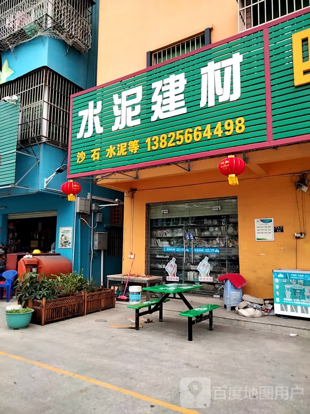 雨虹防水水泥建材