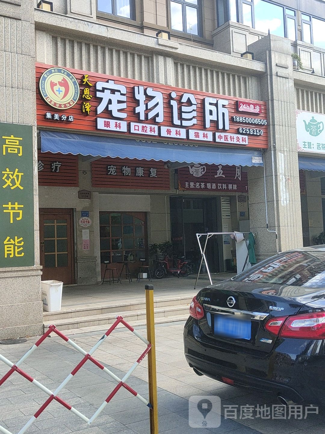 五月花台球馆棋牌