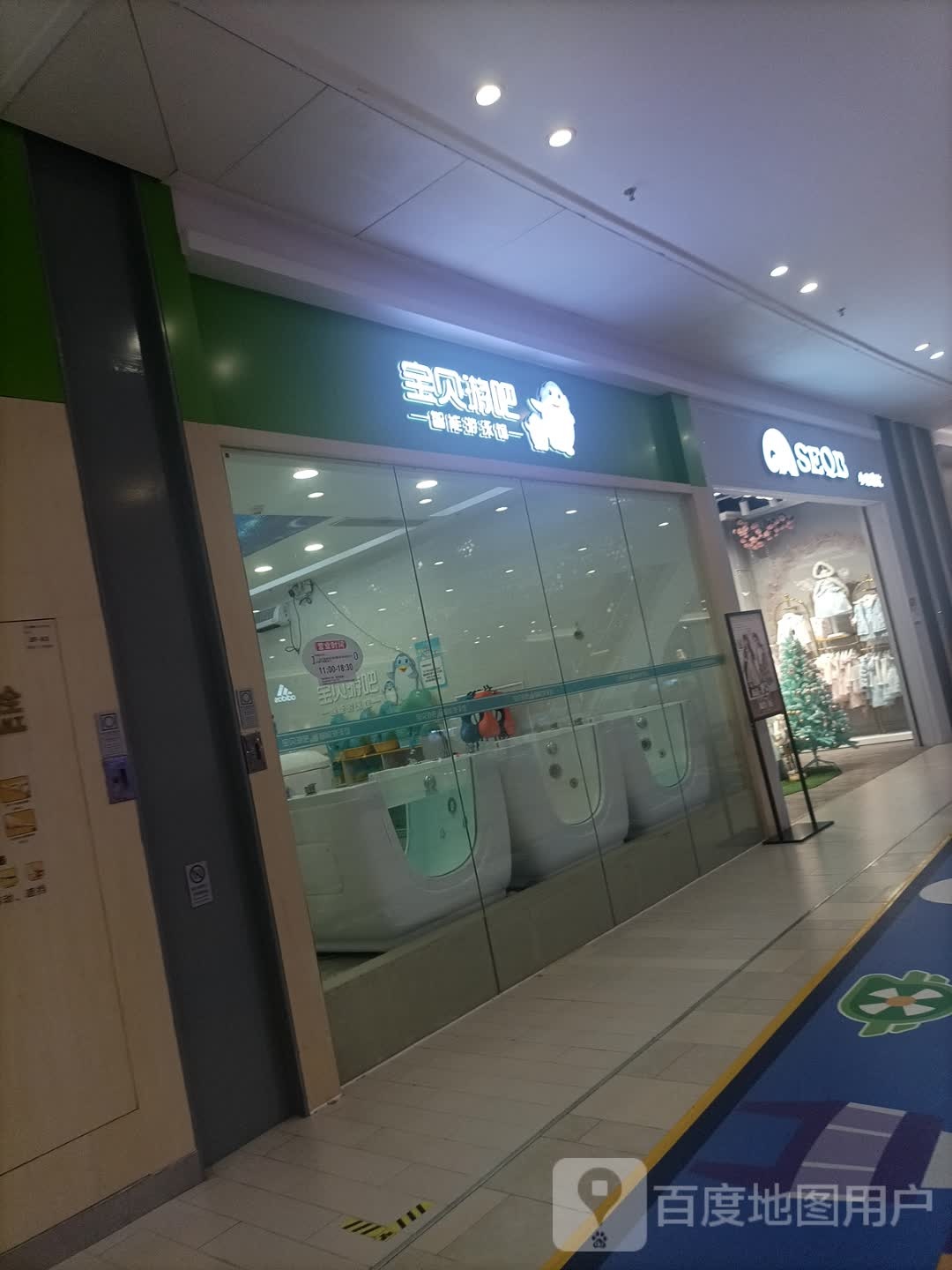 宝贝游吧智能游泳馆(汇悦·大融城店)