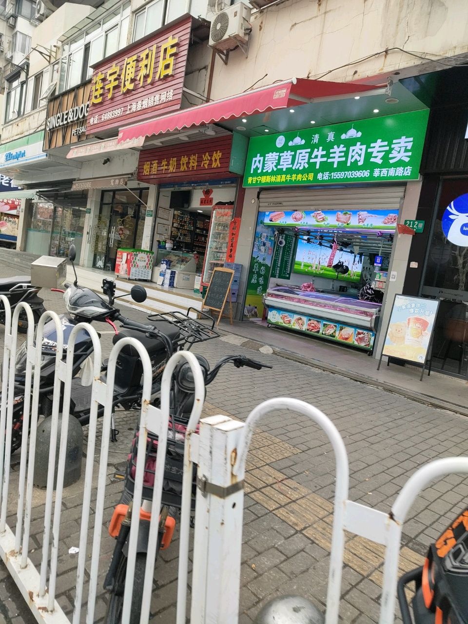 清真内蒙草原牛羊肉专卖(莘西南路店)