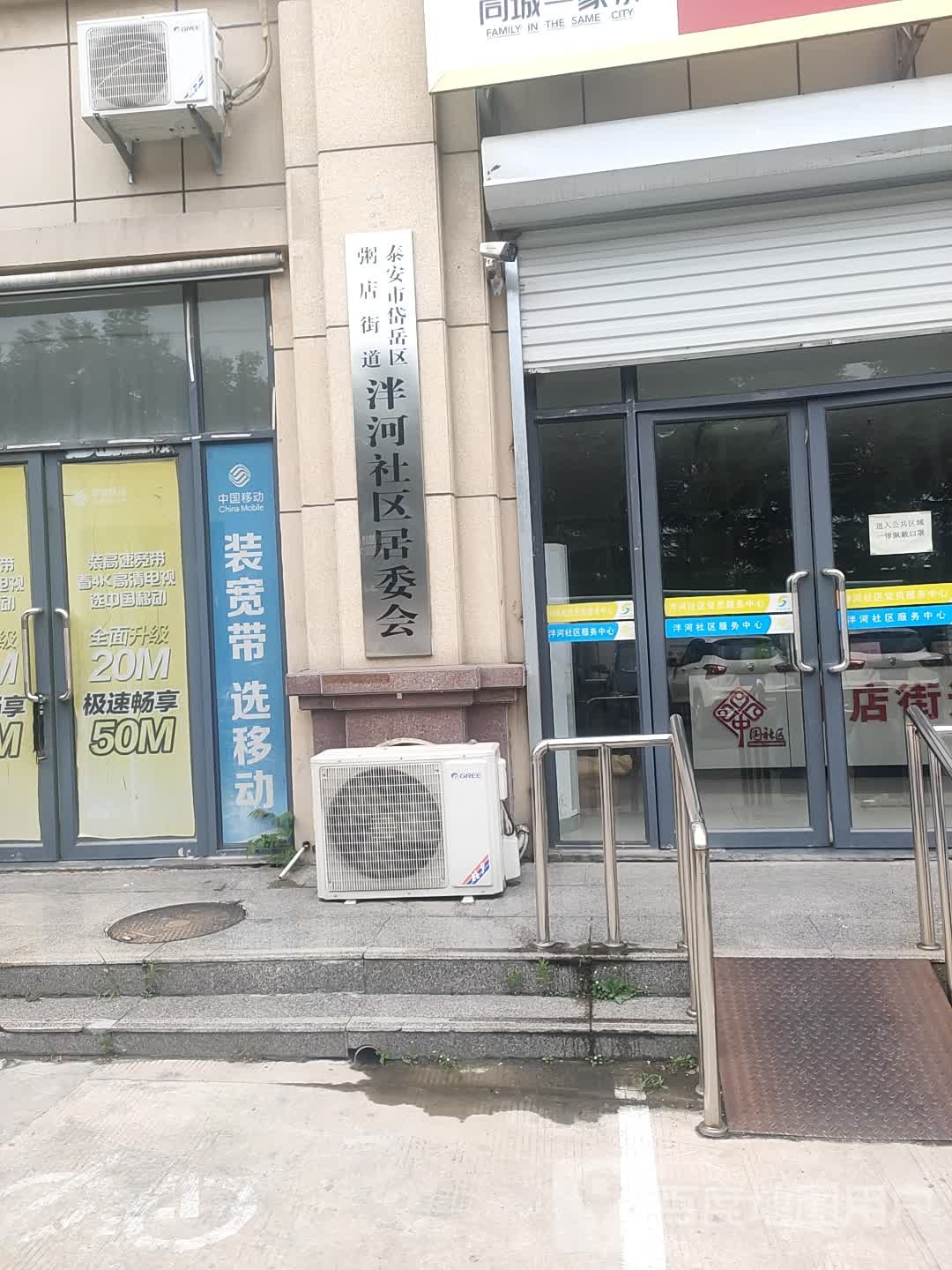 山东省泰安市岱岳区粥店街道长城路宏成富园沿街商铺