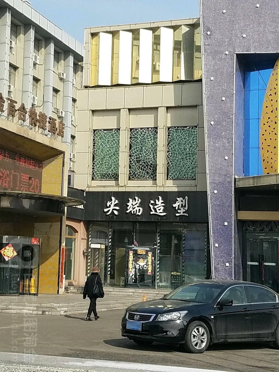 尖端造型(站前大街店)