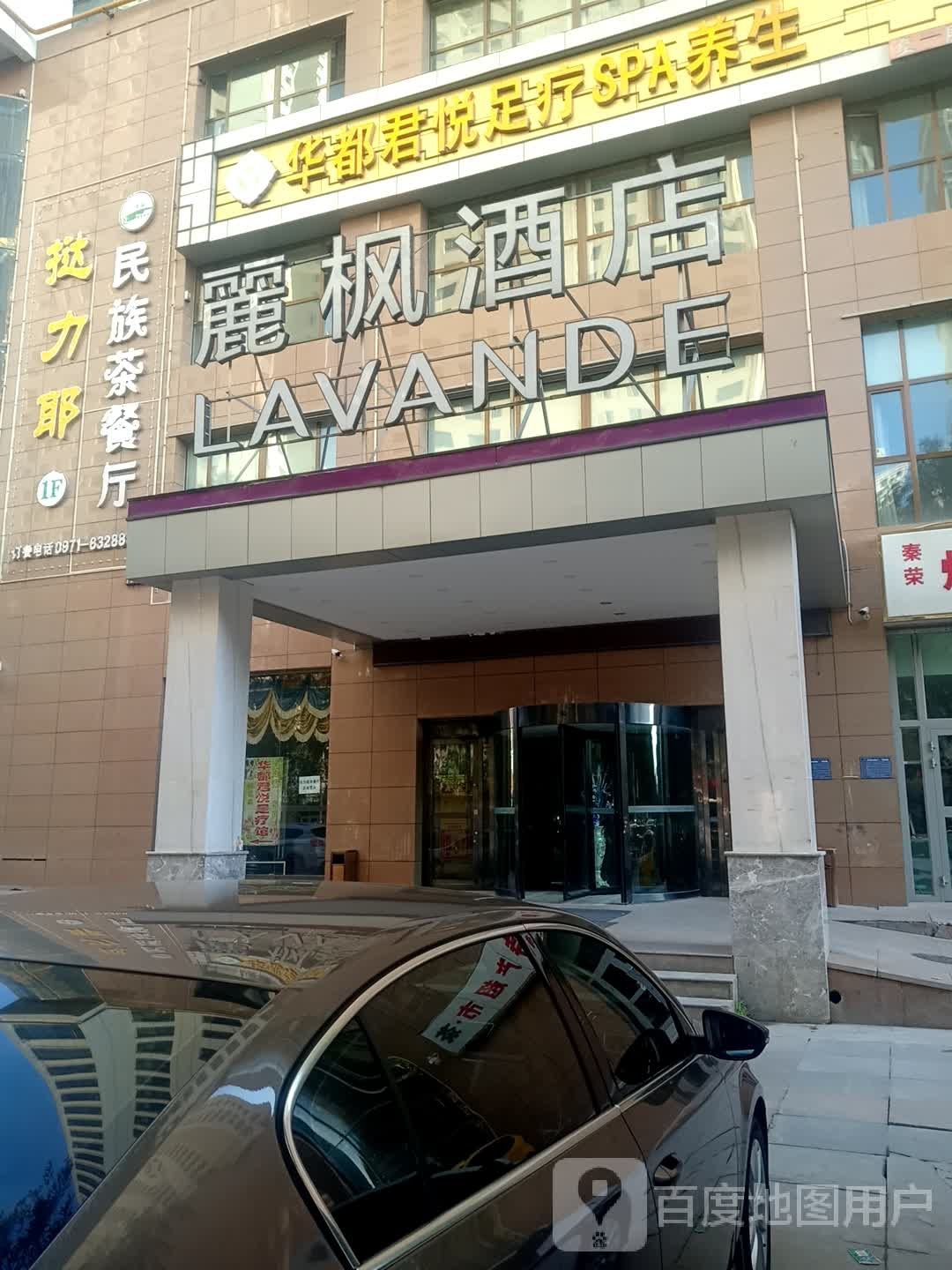 挞力耶民族茶can厅
