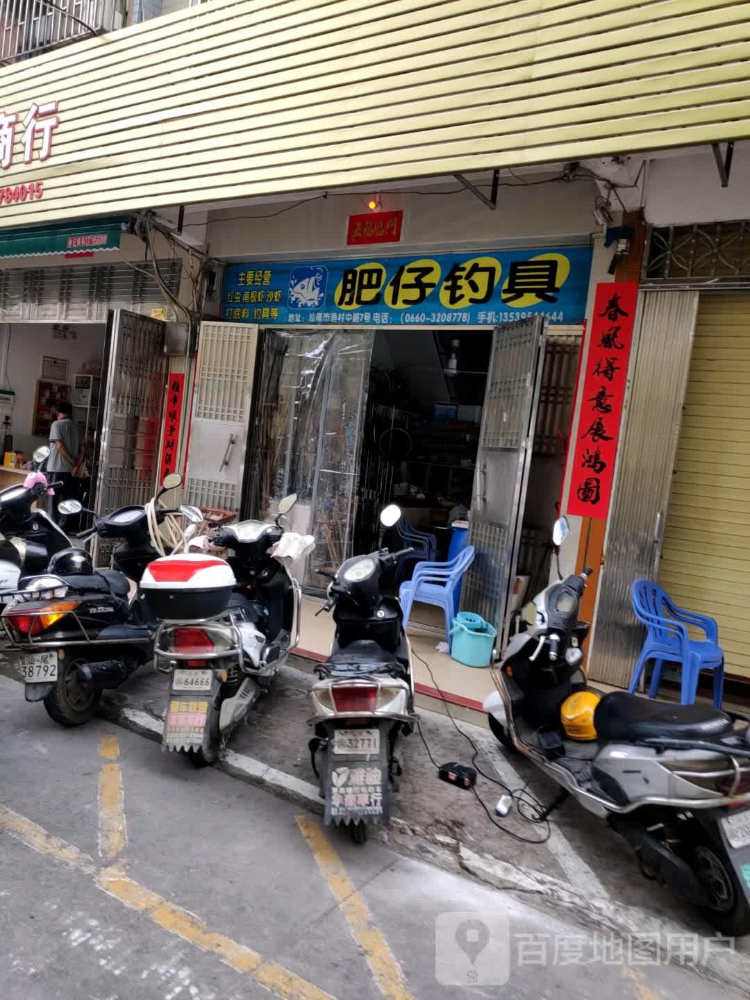 肥仔钓具