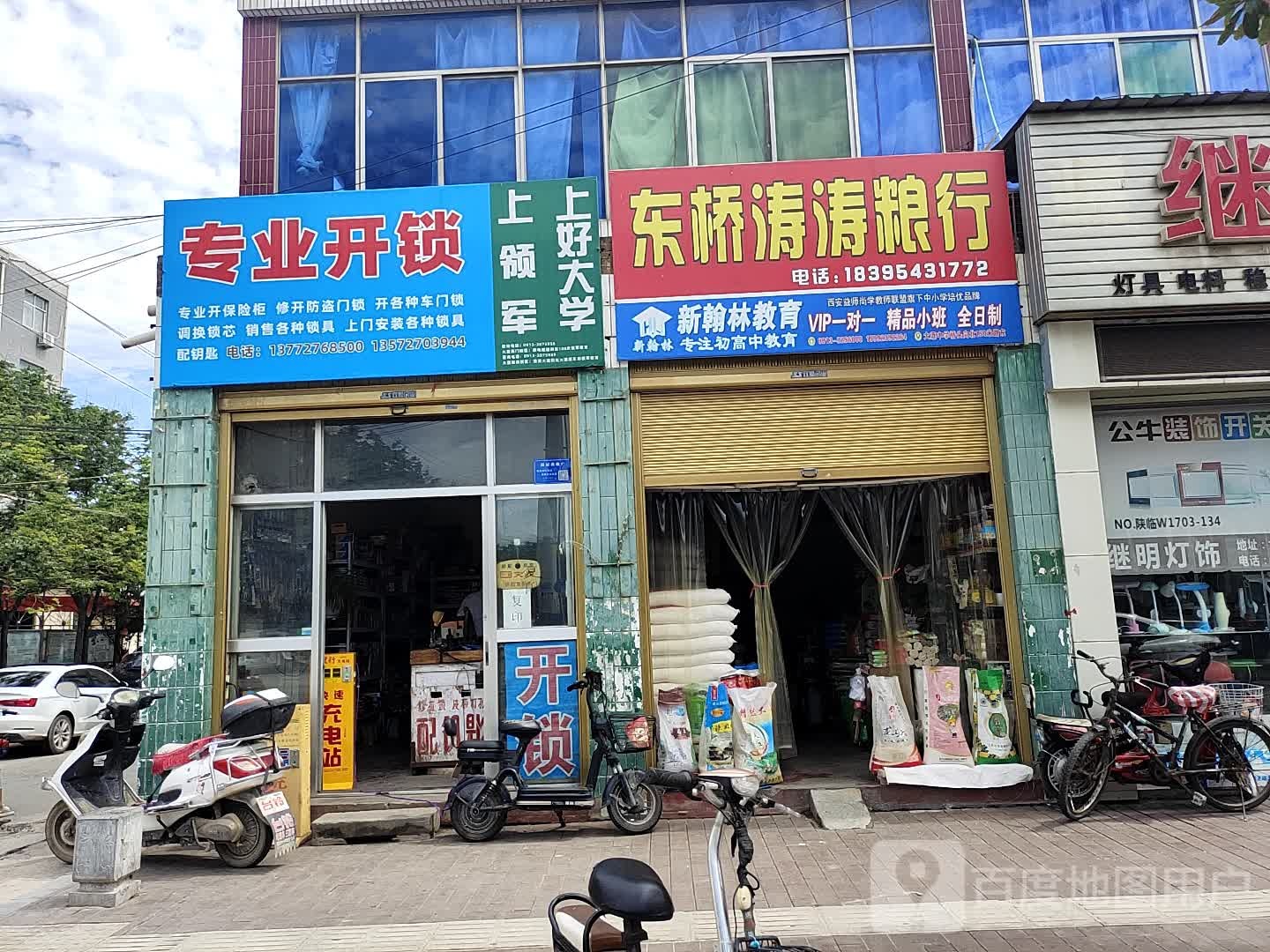专业开锁
