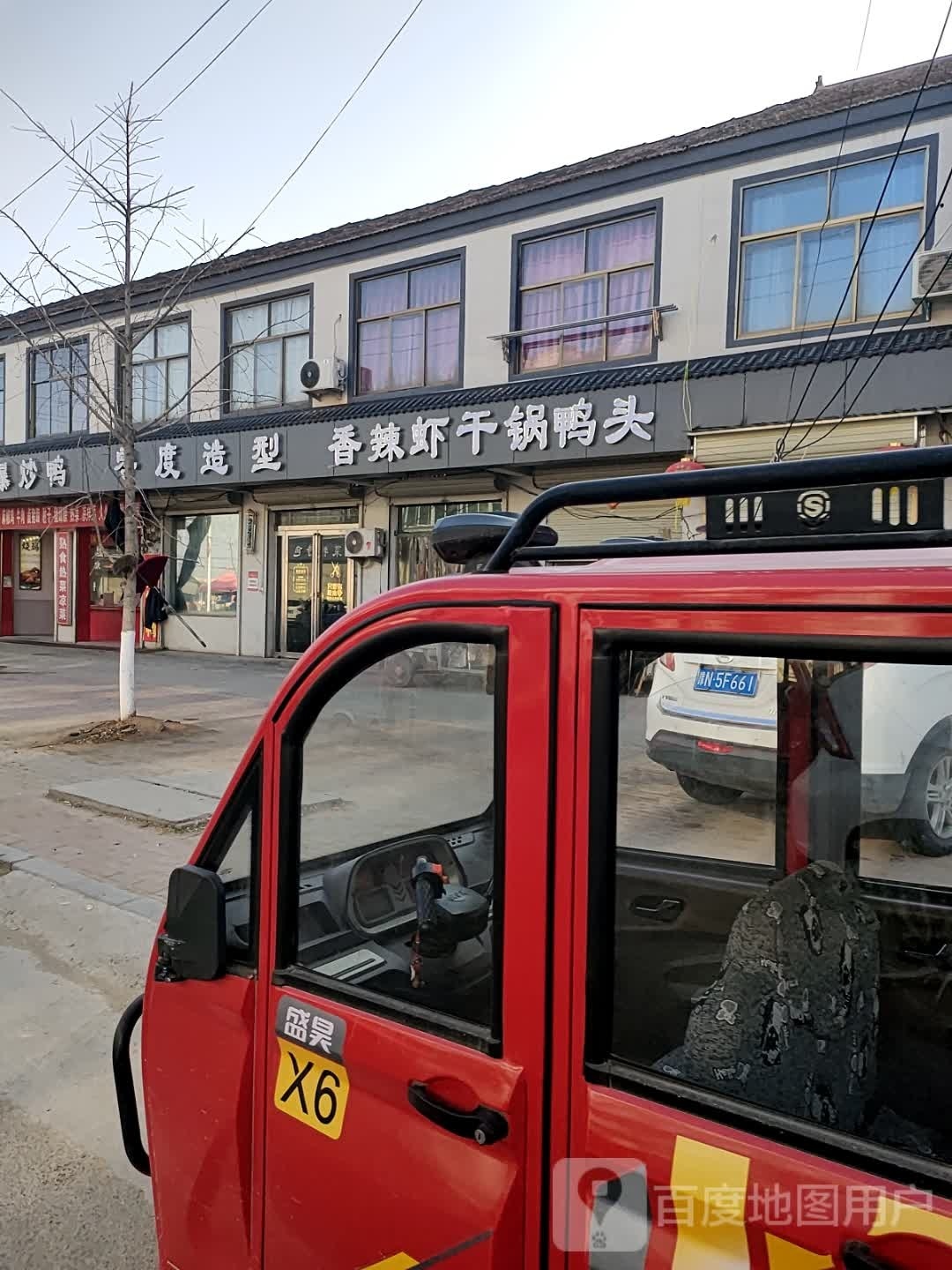 香辣虾干锅鸭头