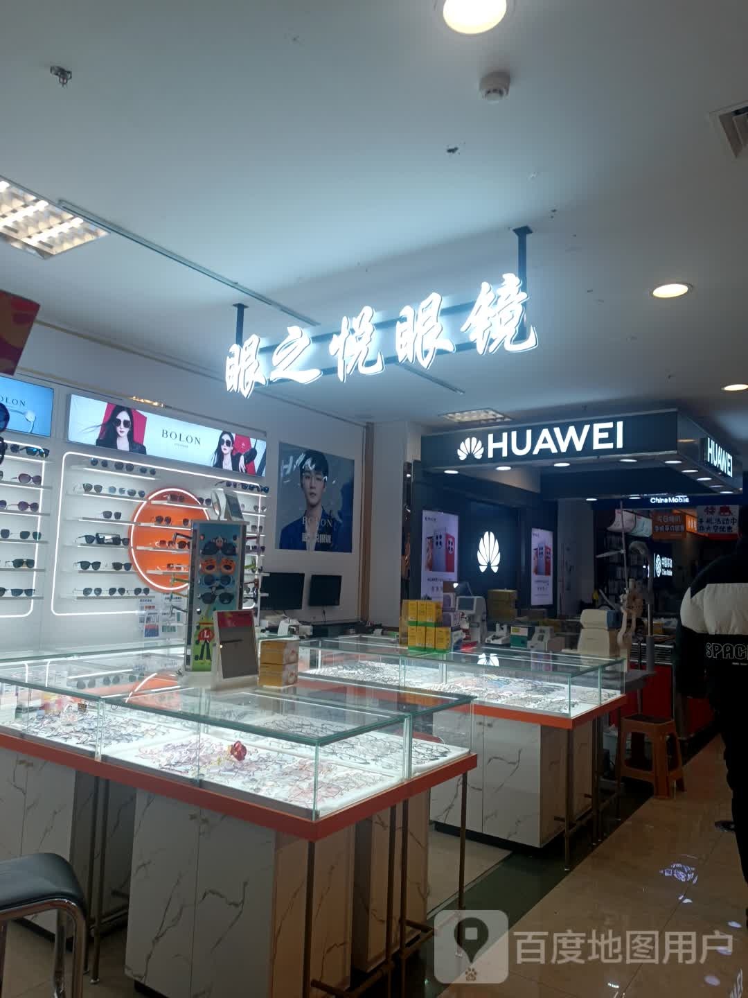 眼之悦眼镜(银座购物广场东二路店)