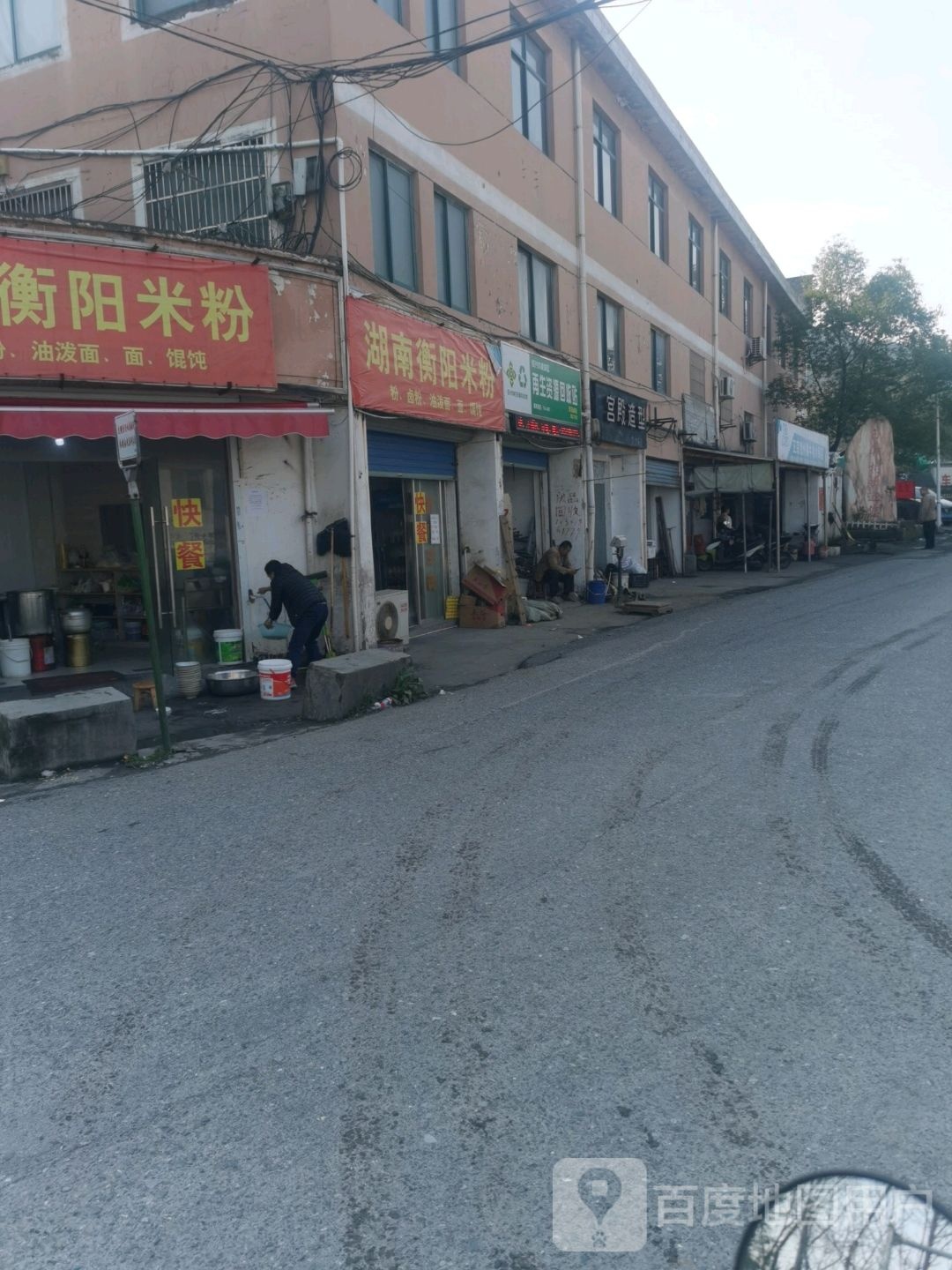 再生资源回收站
