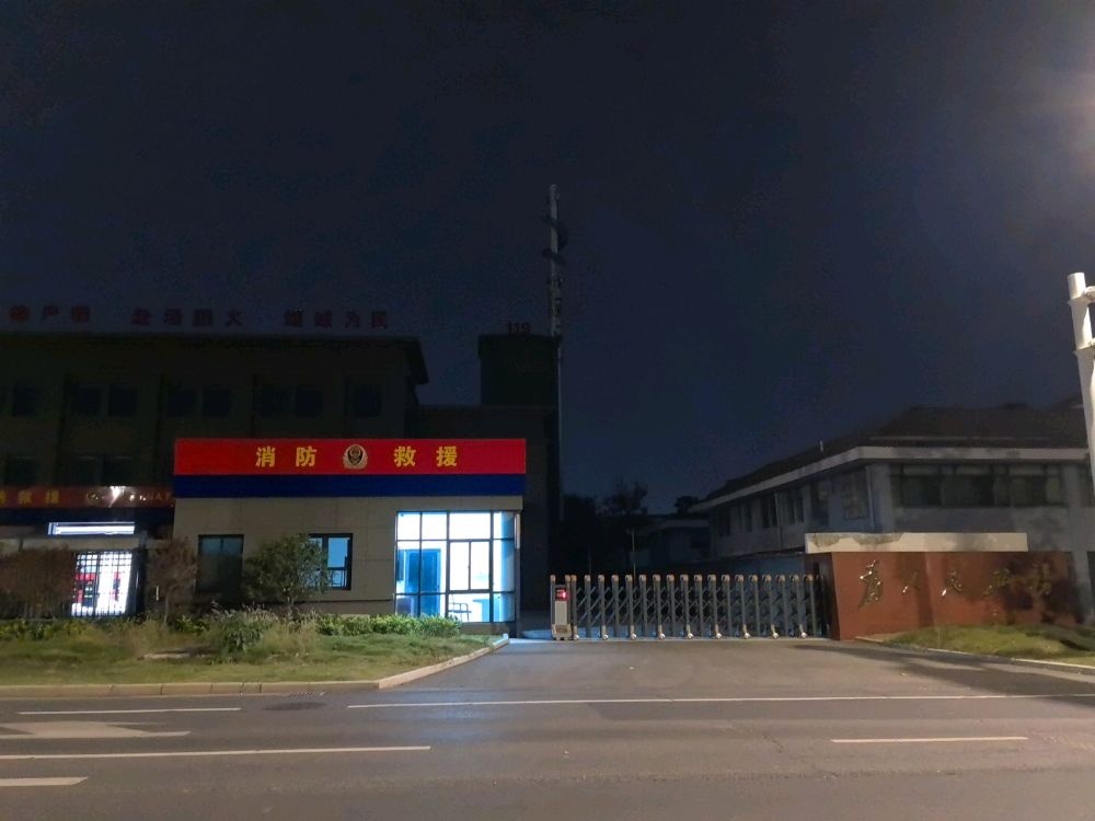 宏恒胜路政府专职消防救援队