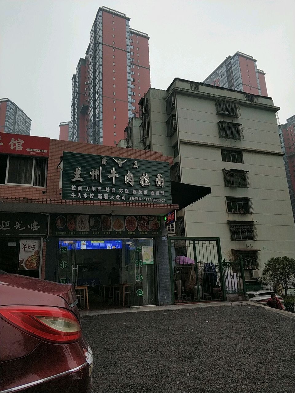 清真兰州牛肉拉面