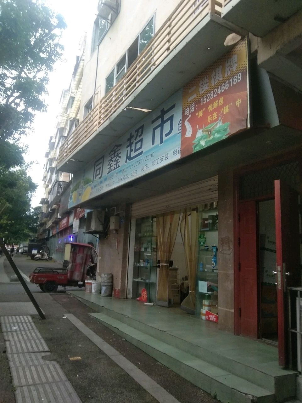 二楼棋牌