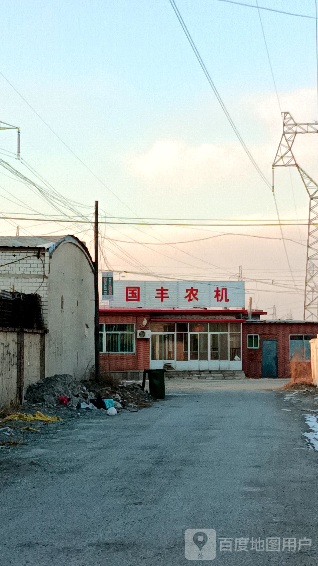 国丰弄机
