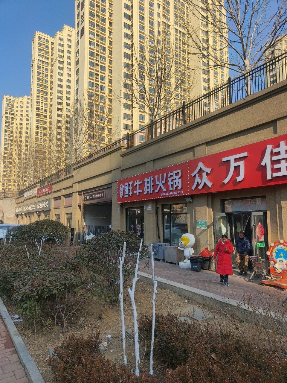 鲜牛排火锅