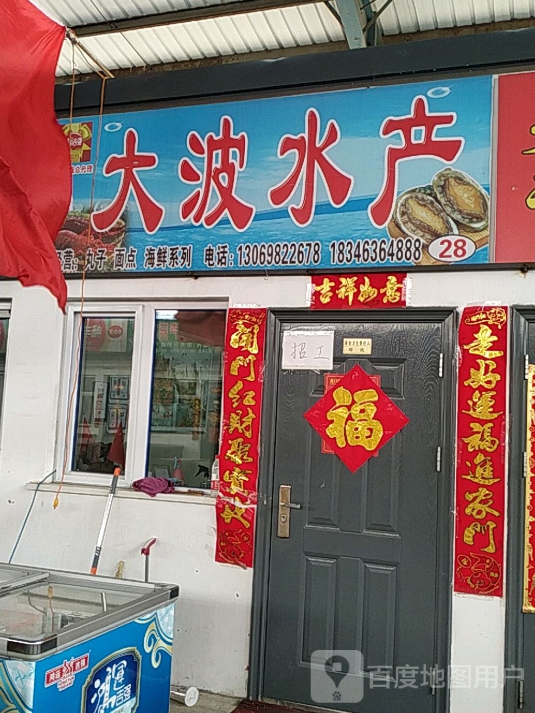 大波睡产