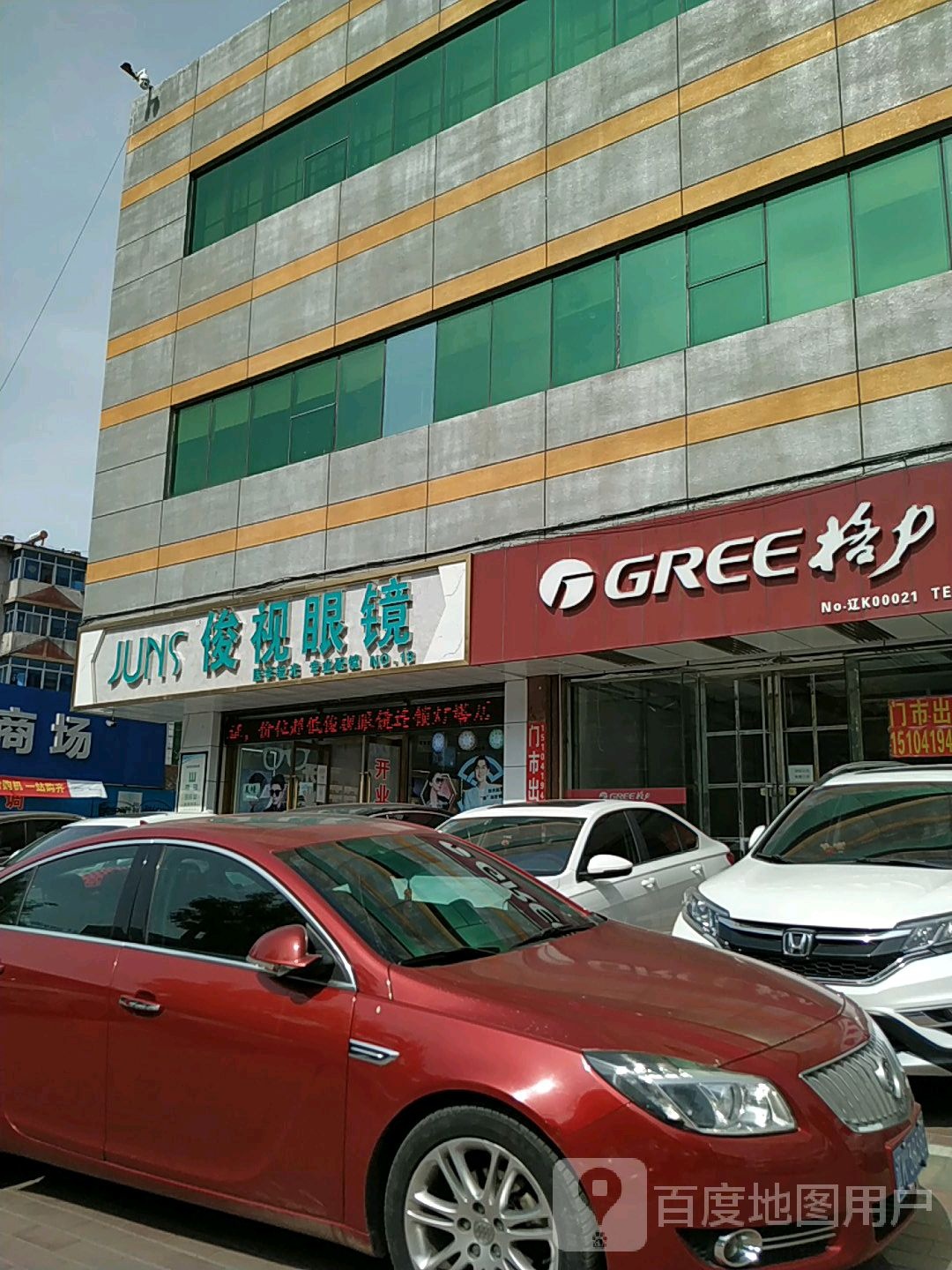 军事眼镜(辽东商业城店)