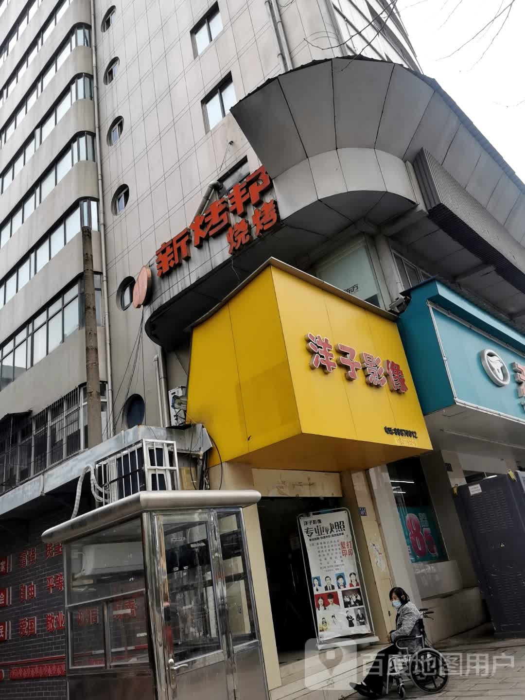新烤邦中华4烧烤(中华路店)