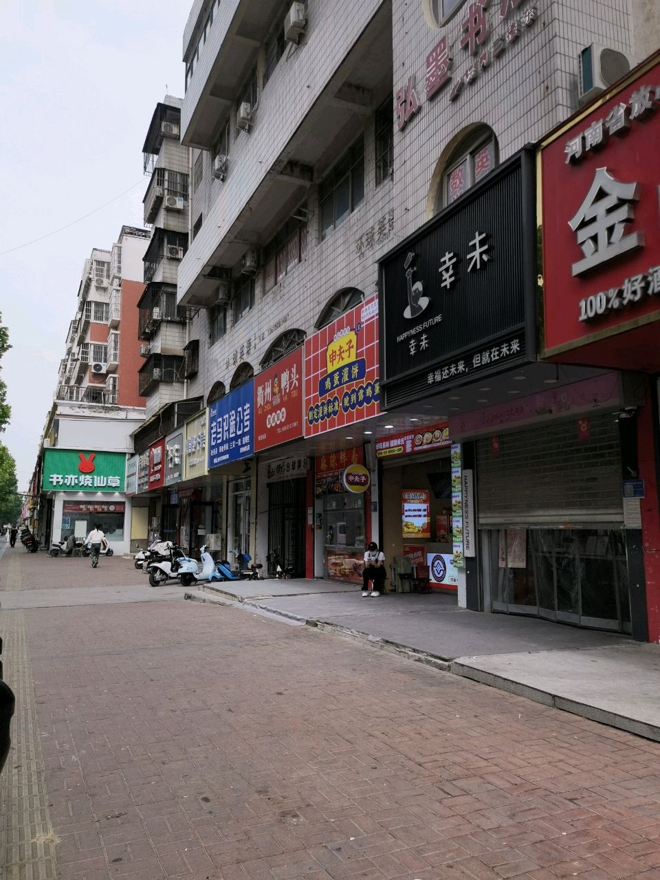 衢州鸭头(文明路店)