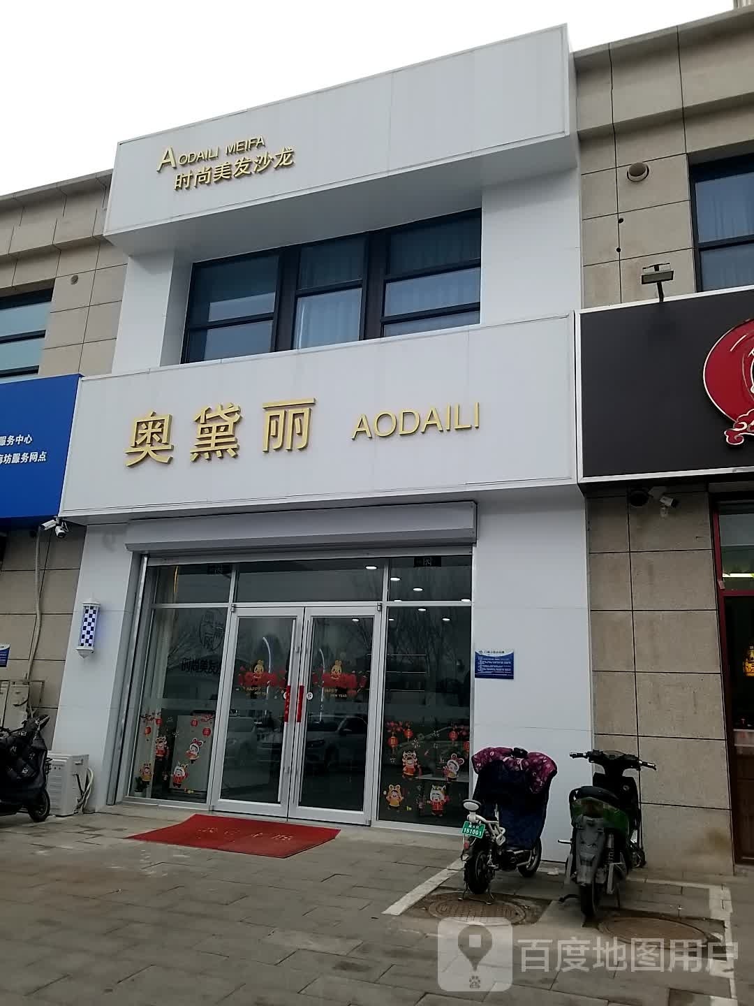 奥黛丽(新开路店)