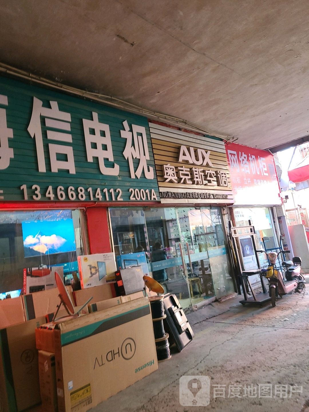 网络基柜