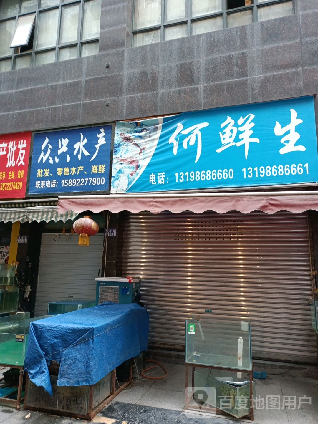 众星水产