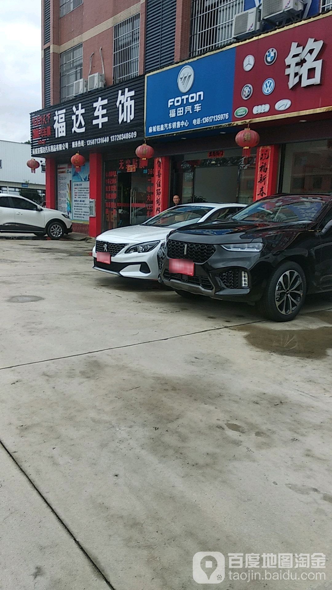 铭鑫汽车