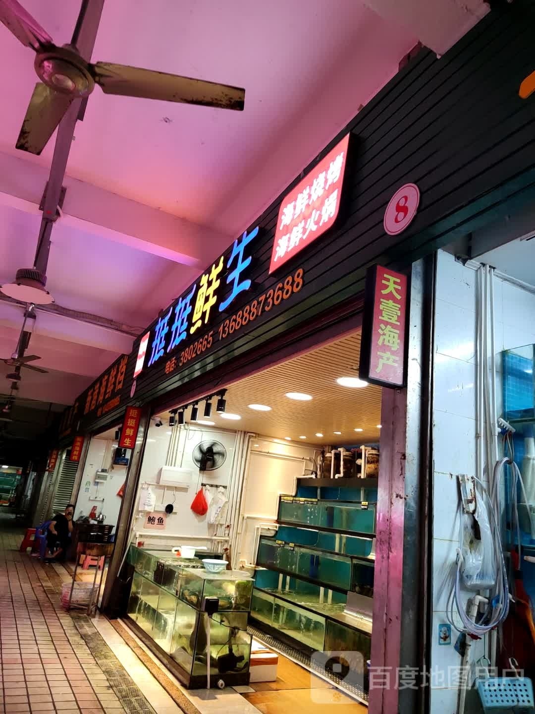 天壹海产