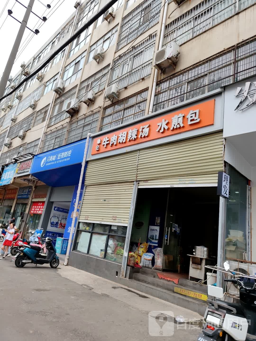 闪亮柚近视防空(塔北路店)