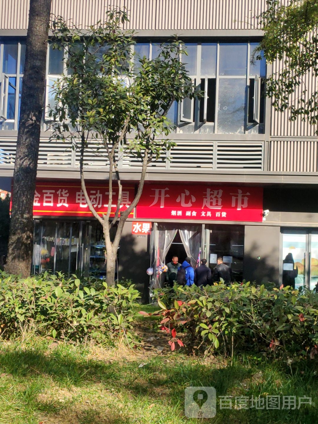 郑州高新技术产业开发区石佛镇开心超市(保利文化广场店)