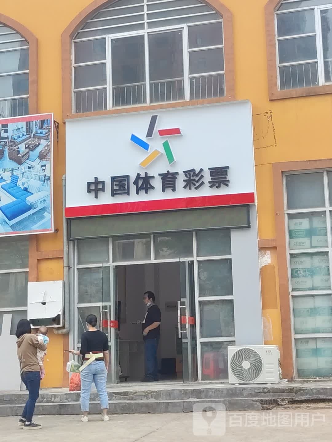 中国体育彩票(粤桂北路店)