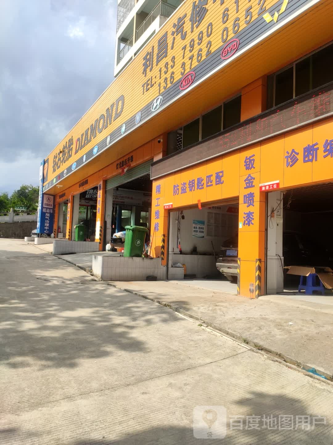 钻石轮胎