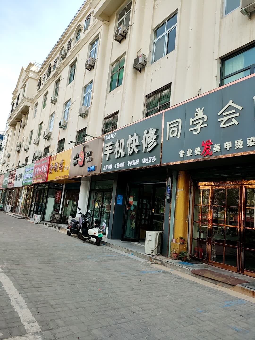 不凡科技手机快修