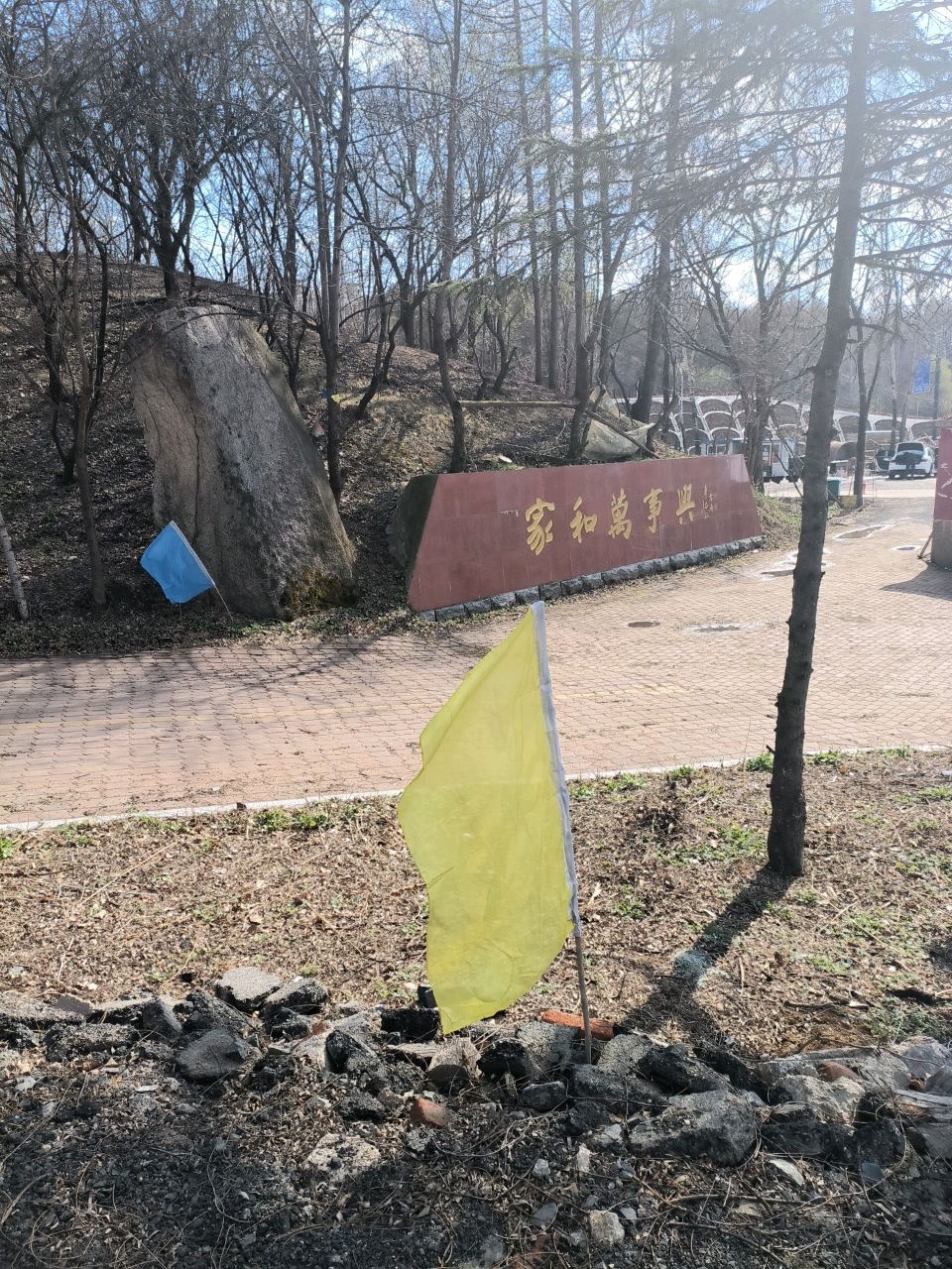 东山游乐园