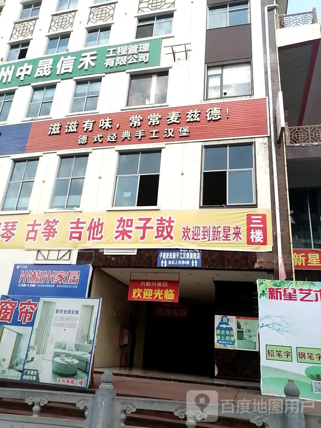 滋滋有味(玉水商城店)