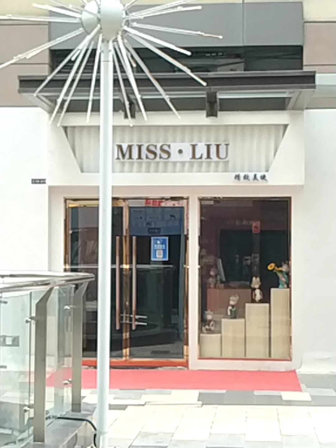 MISS·LIU精致美睫(汉中吾悦广场店))