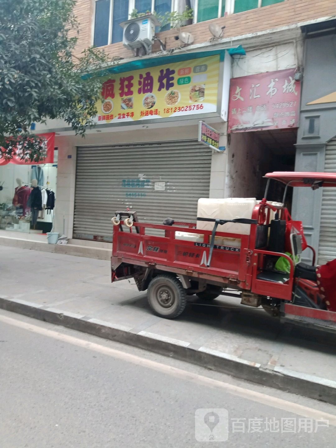 文汇书店(城南街店)