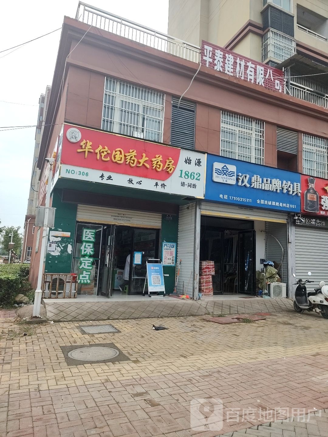汉鼎品牌渔具